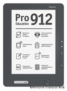 Ридер для школы: немного арифметики и пример в виде PocketBook Pro 912