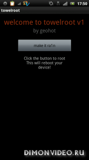 Towelroot - Получение Root на SGS5, SGS4, Nexus 5, Note 3 и др.