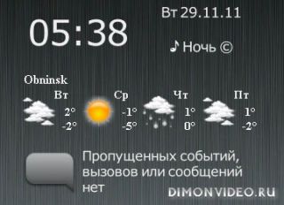 Замена шрифта в SPB Weather на s^3 anna