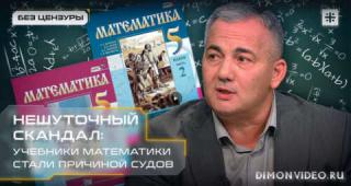 Судебные тяжбы между издательствами «Мнемозина» и «Просвещение»: кто прав?