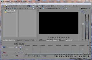 Sony Vegas Movie Studio HD Platinum