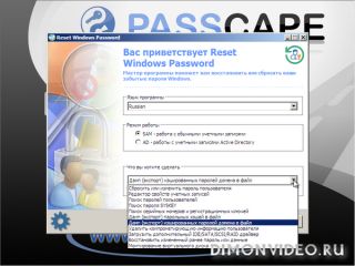 Reset Windows Password Advanced Edition