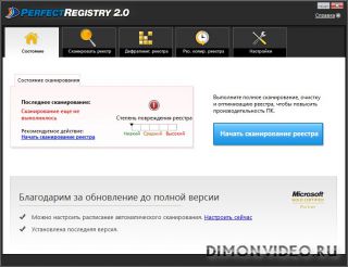 Raxco PerfectRegistry