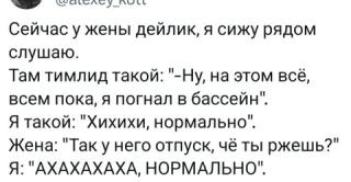 Прикол вторника №193234