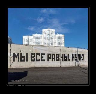 Демотиватор четверга №202189