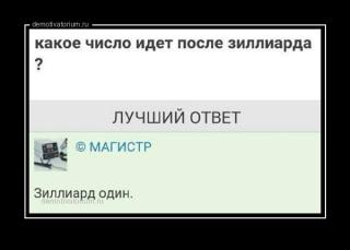 Демотиватор пятницы №202535