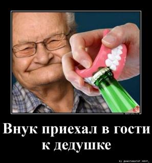 Картинка анекдот среды №204939