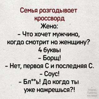 Прикольная картинка четверга №183490