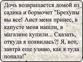 Прикольная картинка понедельника №200277
