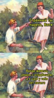 Прикольная картинка четверга №200805