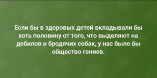 Прикольная картинка четверга №200875