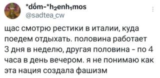 Прикольная картинка четверга №207775