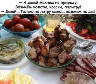 Прикольная картинка субботы №255492