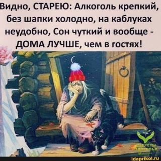 Картинка анекдот пятницы №58720