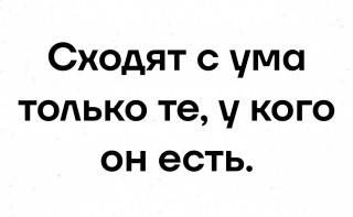 Картинка анекдот субботы №149008