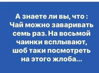 Картинка анекдот субботы №149032