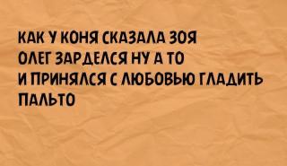 Картинка анекдот понедельника №149296