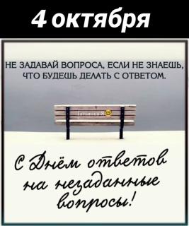 Картинка анекдот субботы №149942