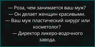 Картинка анекдот субботы №150940