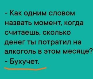 Картинка анекдот субботы №150976