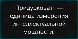 Картинка анекдот четверга №151652