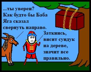 Картинка анекдот среды №255116