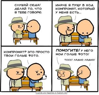 Картинка анекдот среды №255130