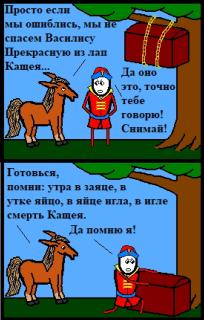 Картинка анекдот среды №255131