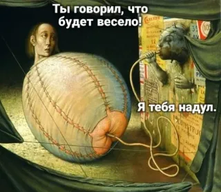 Смешная картинка среды №200545