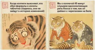 Смешная картинка понедельника №201552