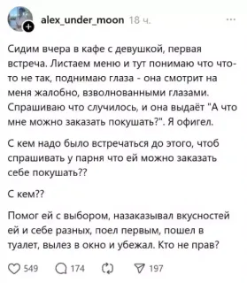 Прикольная картинка  прошедшей субботы №186662