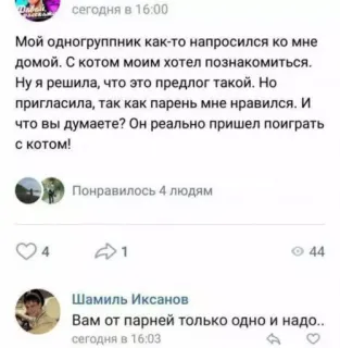 Прикольная картинка  прошедшего воскресения №194215