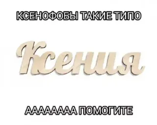 Прикольная картинка  прошедшей среды №200602