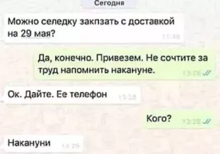 Прикольная картинка  прошедшей субботы №204052