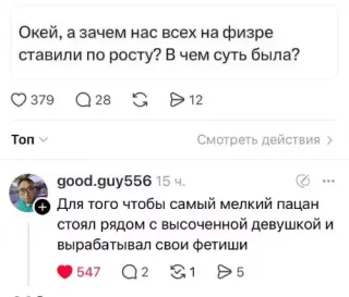 Прикольная картинка  прошедшей субботы №206818