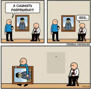 Прикольная картинка прошедшей среды №255127