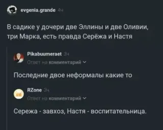 Прикольная картинка прошедшего понедельника №264701