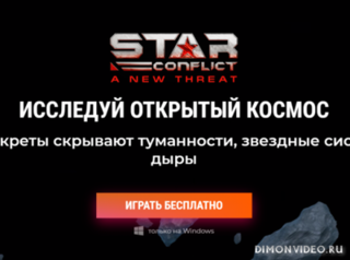 Star Conflict