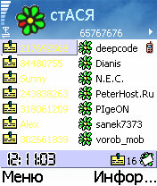 StIcq 1.2 (от Combriga)