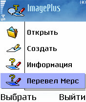 Image Plus (русская версия)