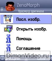 ZenoMorph(русская версия)