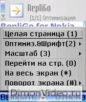 RepliGo 2.1 (русская версия)