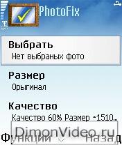 PhotoFix(русская версия)