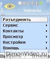 IM+ (русская версия)