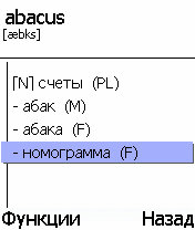ectacopd en-ru