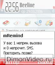 mRemind(русская версия)