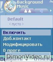 Background Music (русская версия)