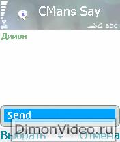 saySMS