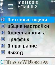 InetTools Email