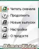 Анекдоты на мобиле